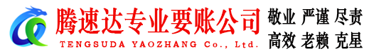广州要债公司